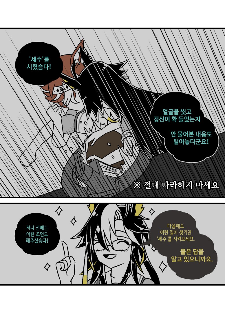 말딸)한섭에 실장될 예정인 드림 저니 바이럴 만화_7.png