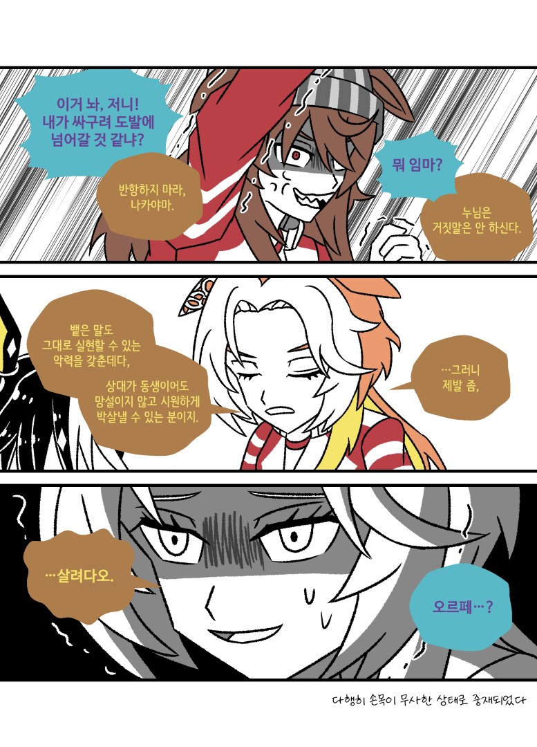 말딸)한섭에 실장될 예정인 드림 저니 바이럴 만화_10.png