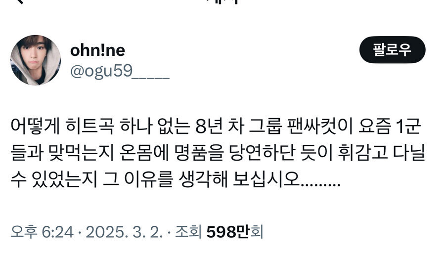 qwer 응원봉껀이 심각해진 이유_1.jpg