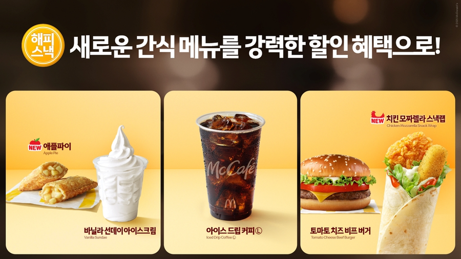 고난을 겪고있는 맥날이 내린 특단의 조치_1.webp