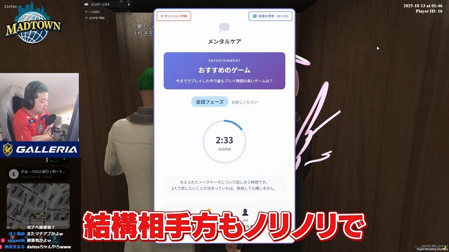 버튜버) GTA에서 결혼은 언제나 혼돈인건가 ㅋㅋㅋ_2.png