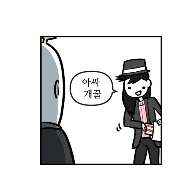 좋아하는 여자에게 들이대는 뽈쟁이 작가.manhwa_8.png