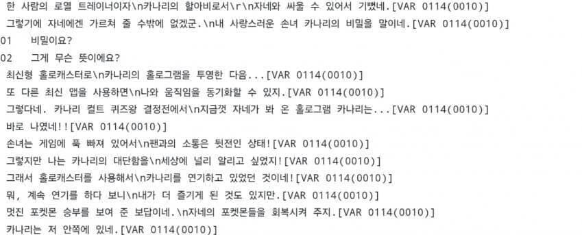 포켓몬)스포일러)어지러운 신작 근황_5.jpg