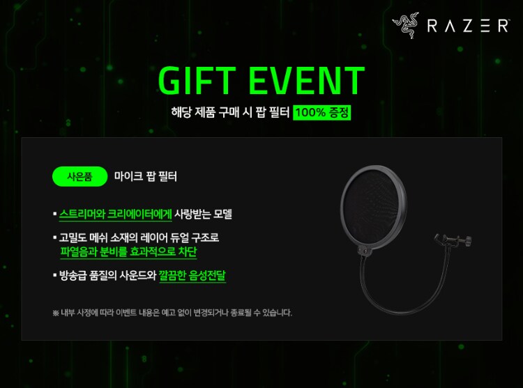 [롯데온] Razer Seiren V3 Chroma를 온쇼페로 만나보세요!_5.png