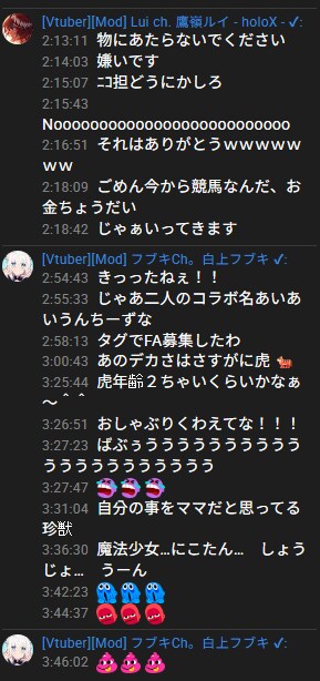 버튜버] 니코 방송에 채팅 두명_1.png