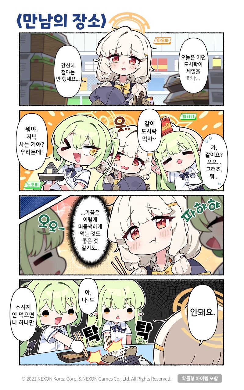 블루아카)아오바랑 철도가키의 관계가 생각해보니 재밌다_1.jpg