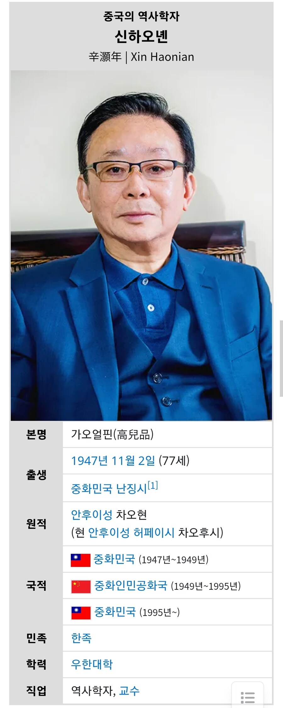 중국 공산당에 대해 소신발언을 한 중국 역사학자_2.jpg