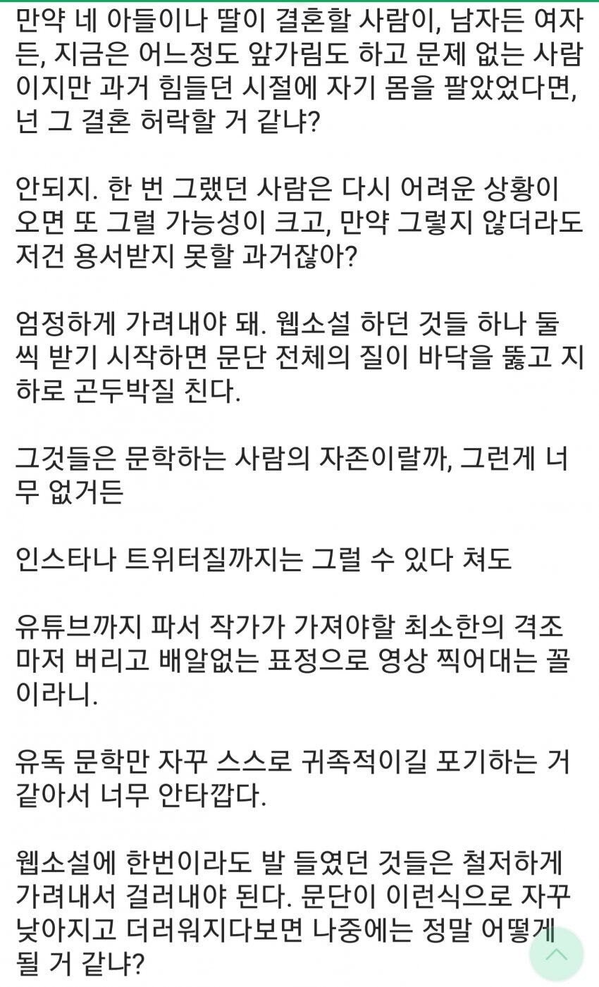 순수문학에서 장르문학을 너무 때린게 문제 (+도서정가제)_4.jpg