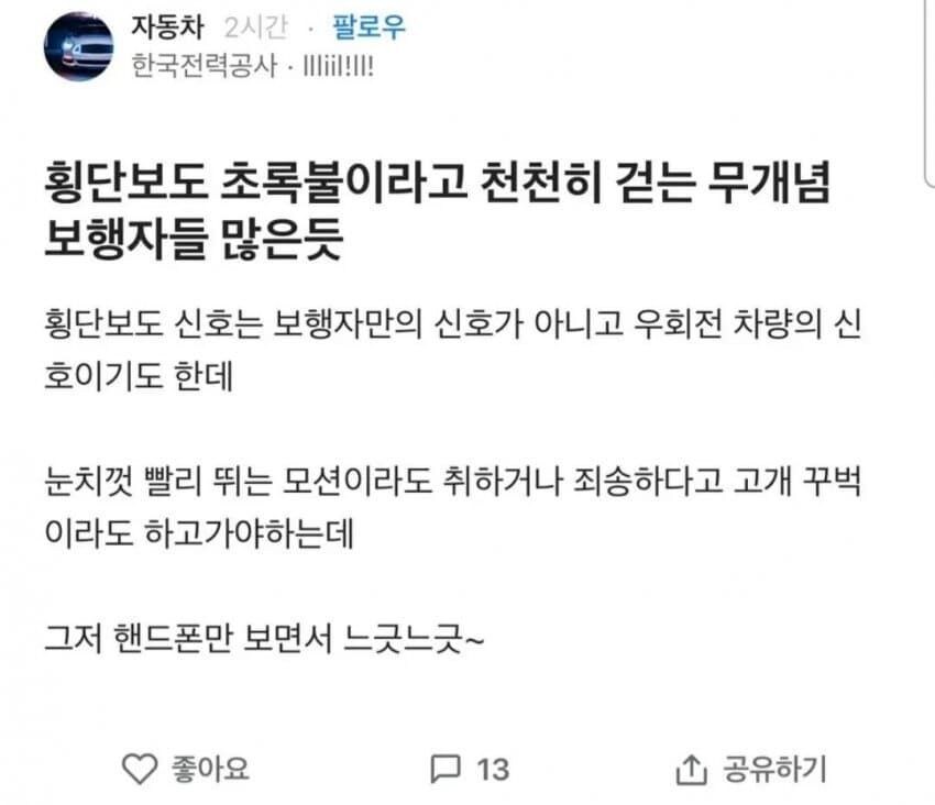 의외로 무개념 행동인것_1.jpg