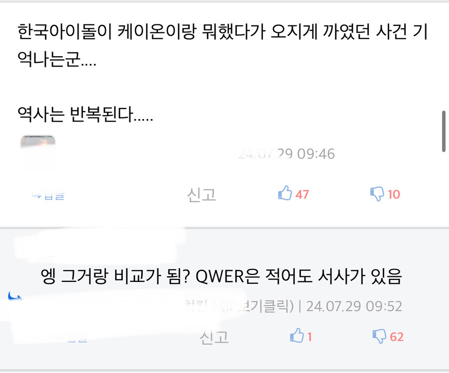 QWER는 점점 고립될 수밖에 없겠던데_3.jpg