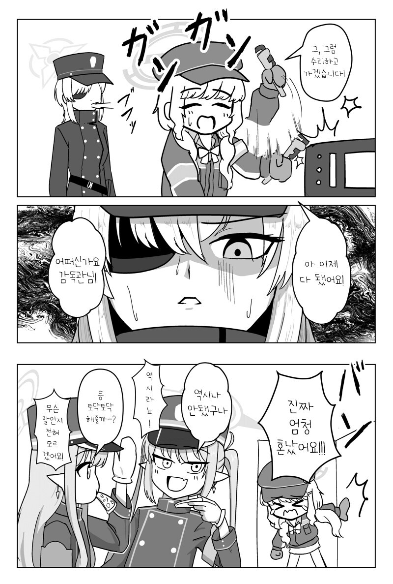 블루아카) 승진의 기회를 얻은 아오바.manga_2.jpg