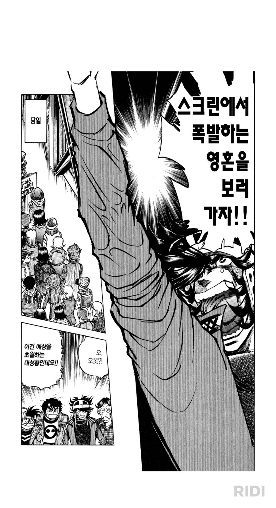 프로가 프로인 이유.manwha_3.png
