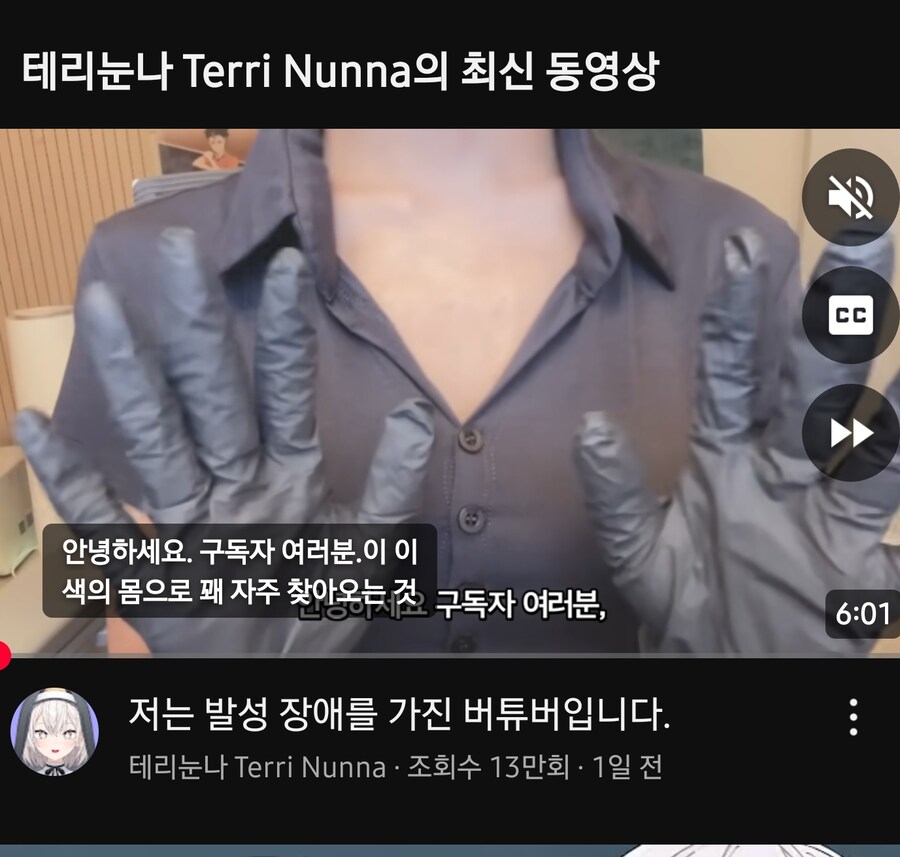 테리눈나라고 가끔 알고리즘 떠서 보던 버튜버 있는데_1.jpg