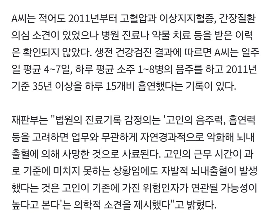 근무 중 쓰러진 미화원이 산재 인정이 안된 이유_1.jpg