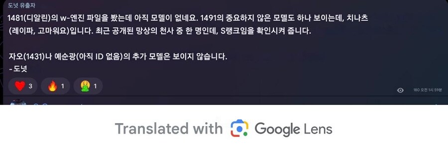 젠레스,유출) 망상천사 관련_2.jpg