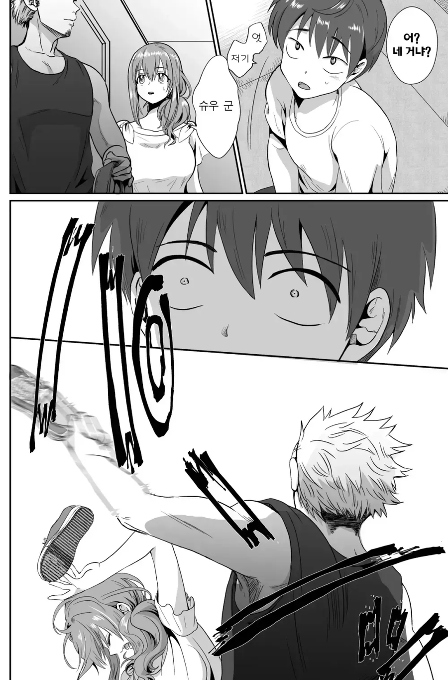 어장관리 당하는 만화.manga_4.webp