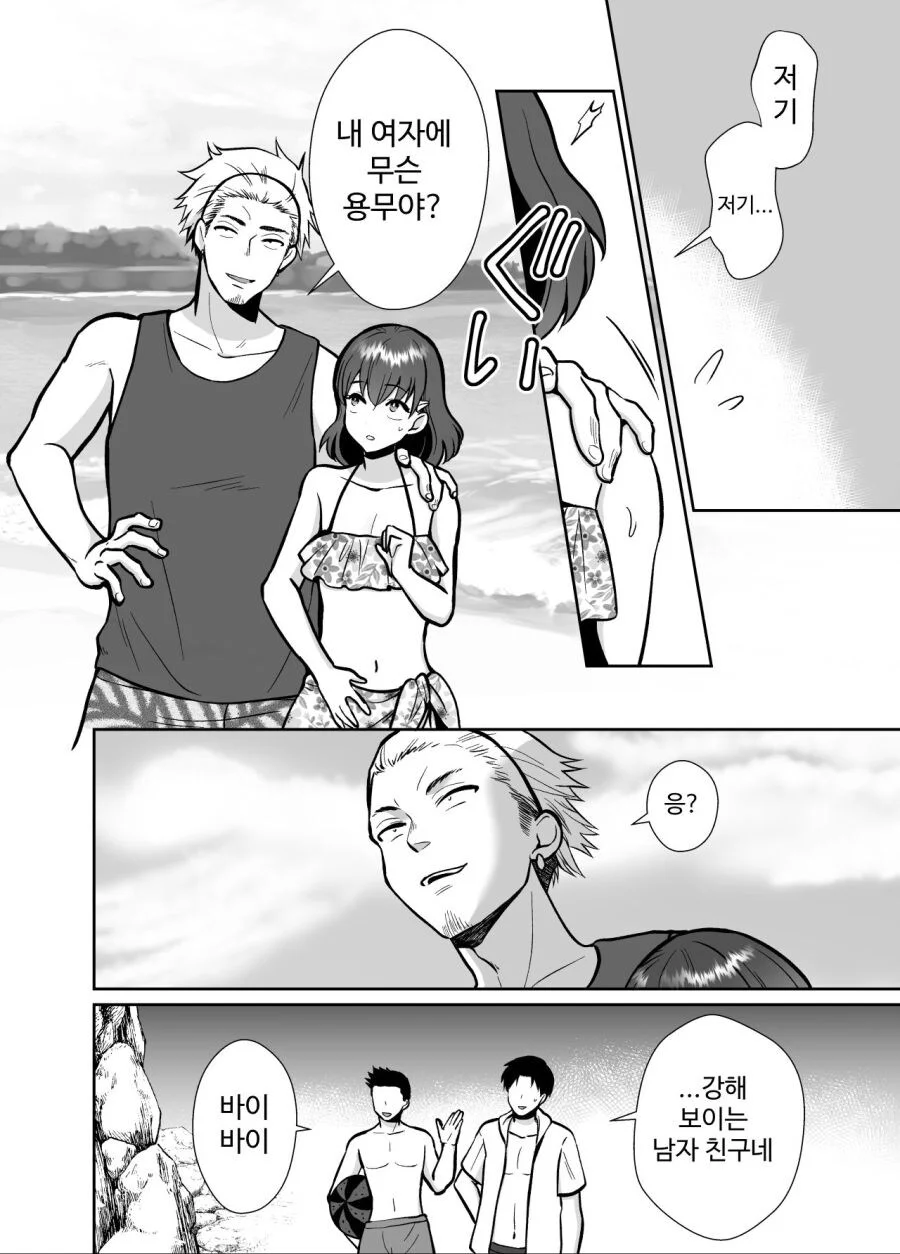 어장관리 당하는 만화.manga_9.webp