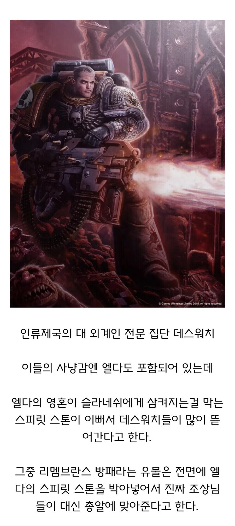 조상님이 실드 쳐주는 워해머 세계_1.jpg