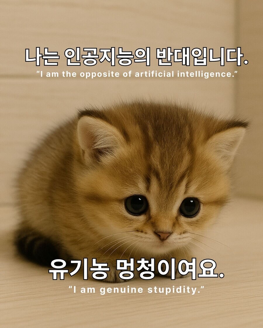 ai 메타에 거스르는자_1.jpg
