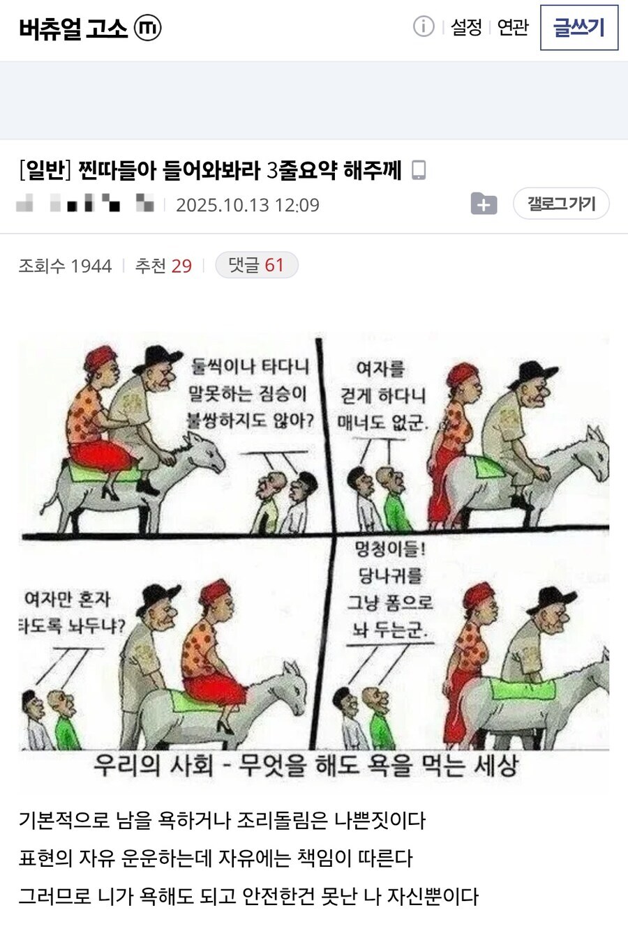 ㅇㅇㄱ)얘넨 왜 자기객관화가 안됨?_1.jpg