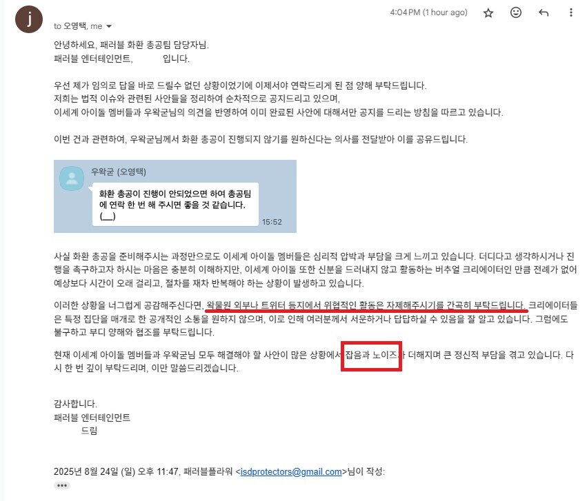 ㅇㅇㄱ) ??? : "계란님이 조언하면 새겨들어라"_2.png