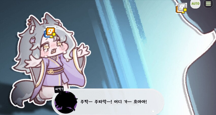 주딱을 잃는다는 것. 그것은._1.png