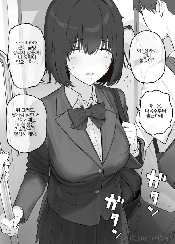 알바 시작한 소꿉친구.jpg_1.jpg