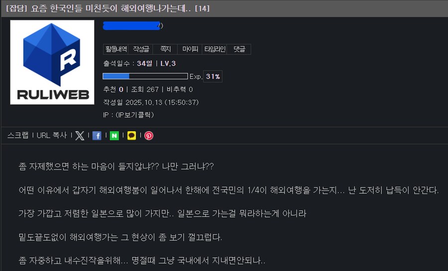 따끈따끈 해외여행 빌런.yugay_1.png