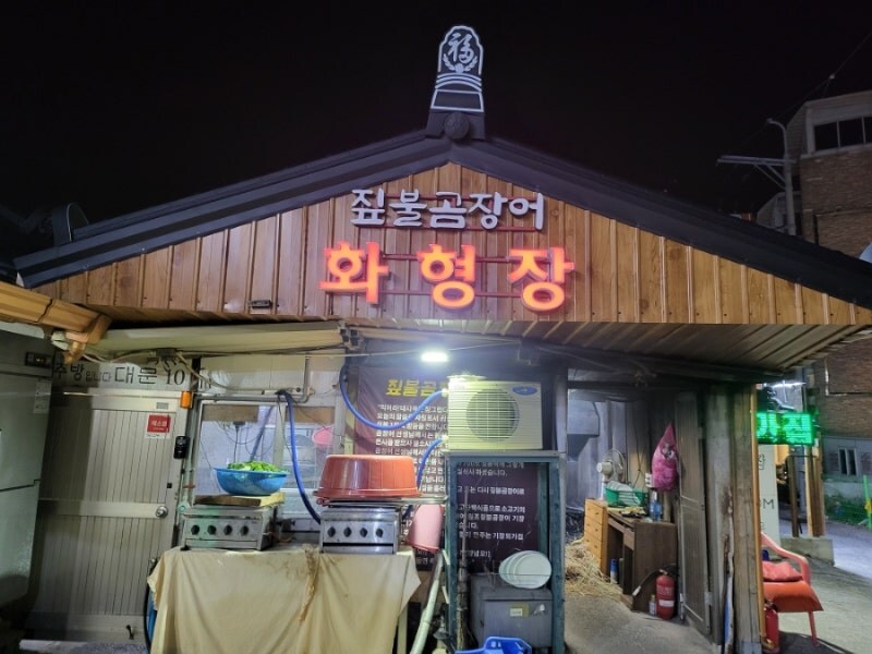 국내 꼼장어 전용 화형장_1.jpg