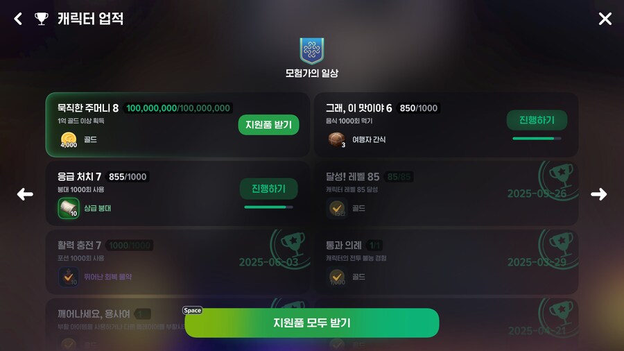 마비m) 내 1억 골드 내놔라 진짜_1.png