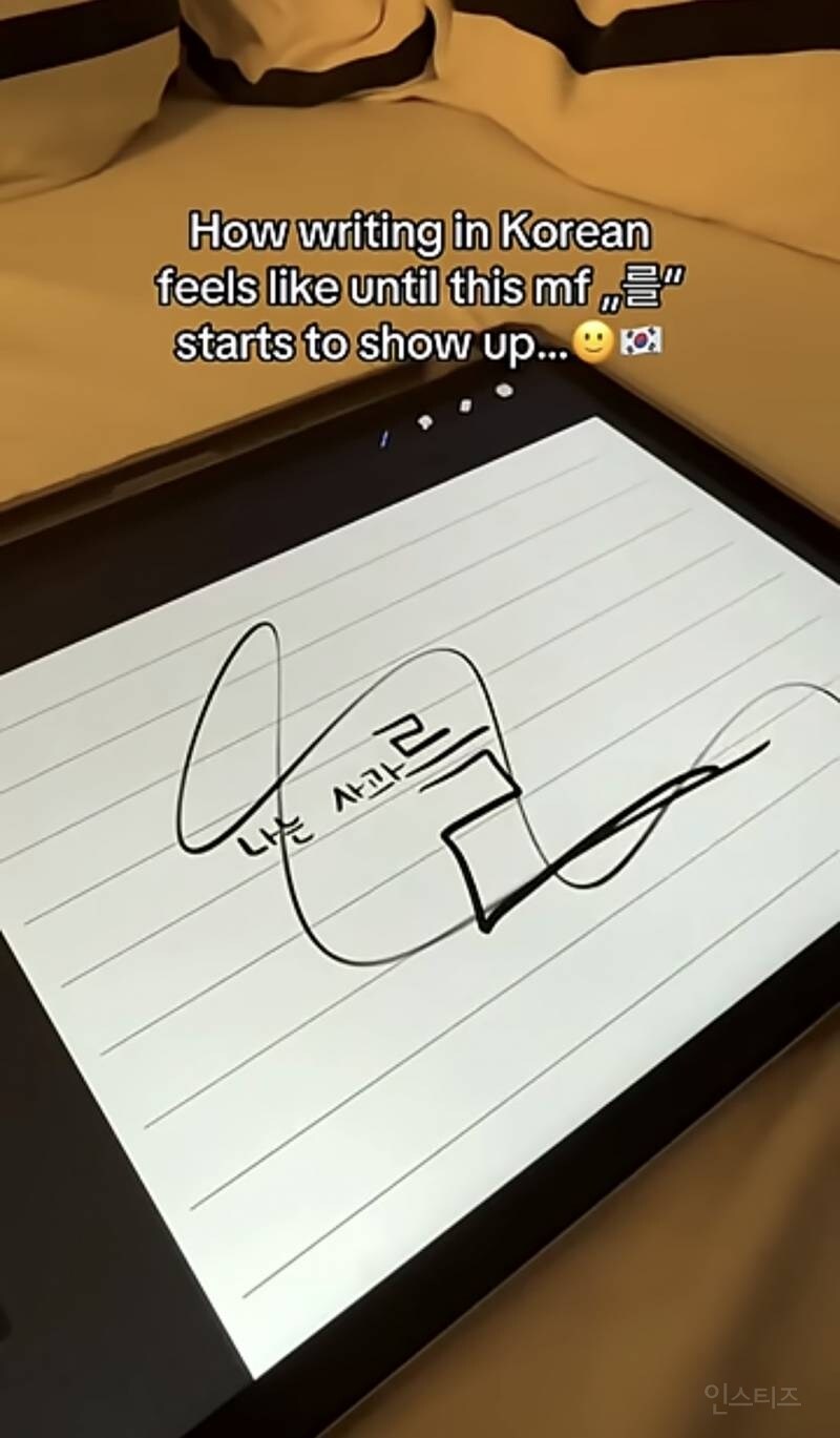 외국인이 쓰다가 빡친다는 한글.jpg_5.jpg