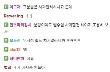 ㅇㅇㄱ) ??? : "계란님이 조언하면 새겨들어라"_4.png