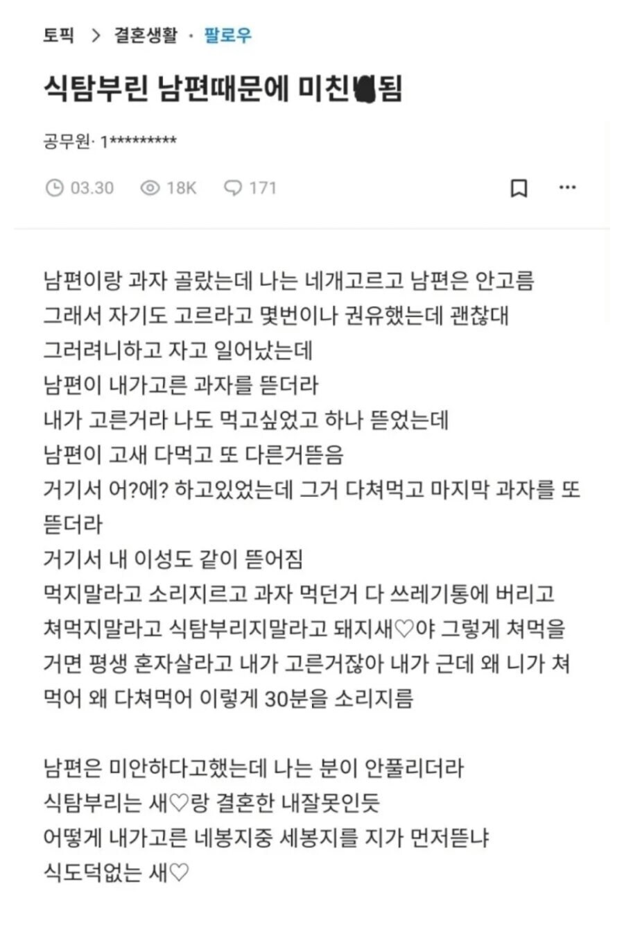 베글 식탐 남편글 진짜 초장에 문제를 찝어야 함._1.jpg