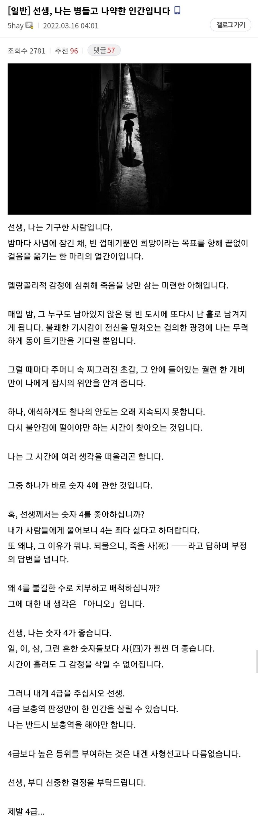문학은 고통이 있어야 나온다_1.png