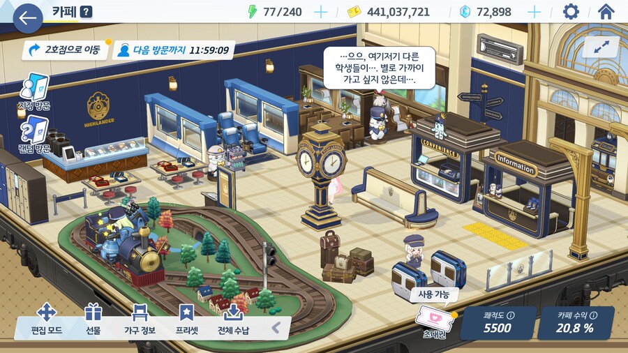블루아카) 하이랜더 카페 단점_1.png
