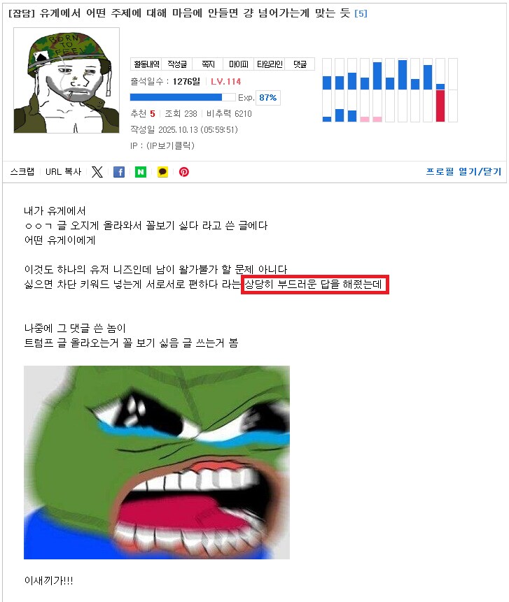저격] 씹새가 또 이중질 수작부리네_1.png