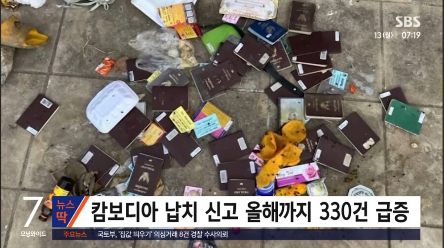 캄보디아 근황...ㄷㄷㄷ;;_2.jpg