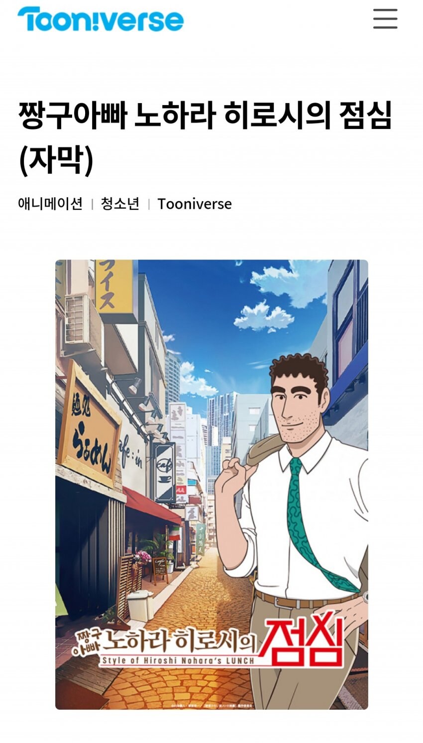 의외로 동시방영중인 신작애니_1.jpg