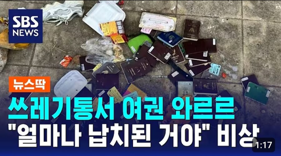 캄보디아 근황...ㄷㄷㄷ;;_1.jpg