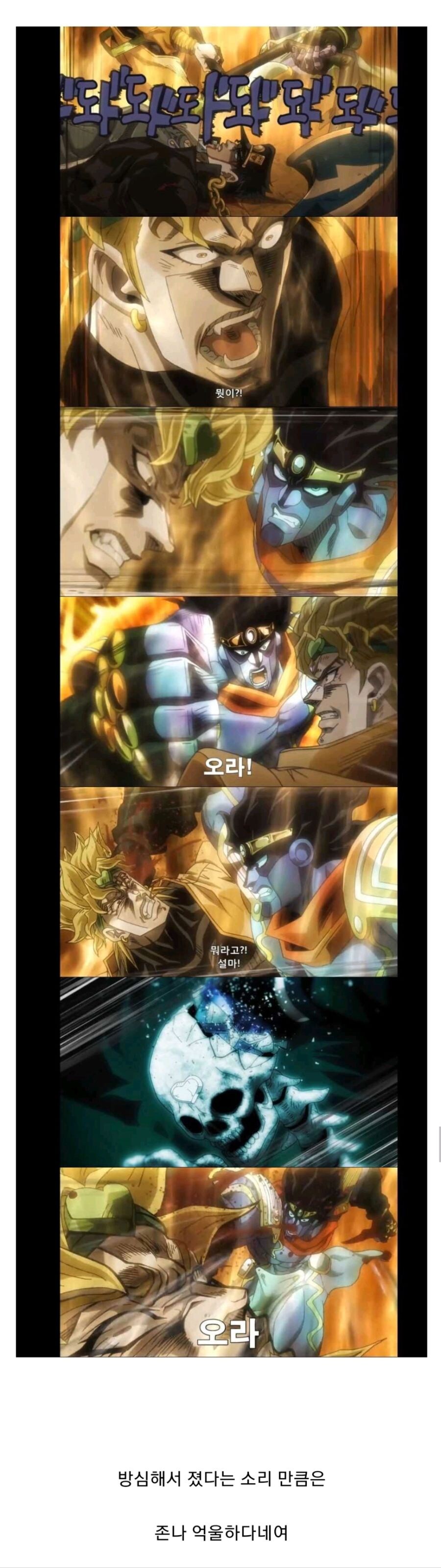 죠죠) 근데시발 억울한거아니냐고 ㄱㅅㄲ들아_2.jpg