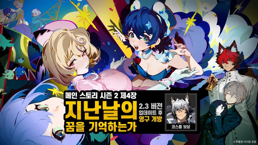 젠레스) 공짜 코스튬_1.jpg