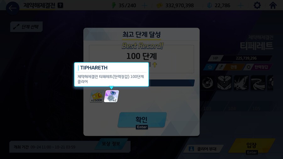 블루아카) 그아앗 안녕이다 티페레트_4.png