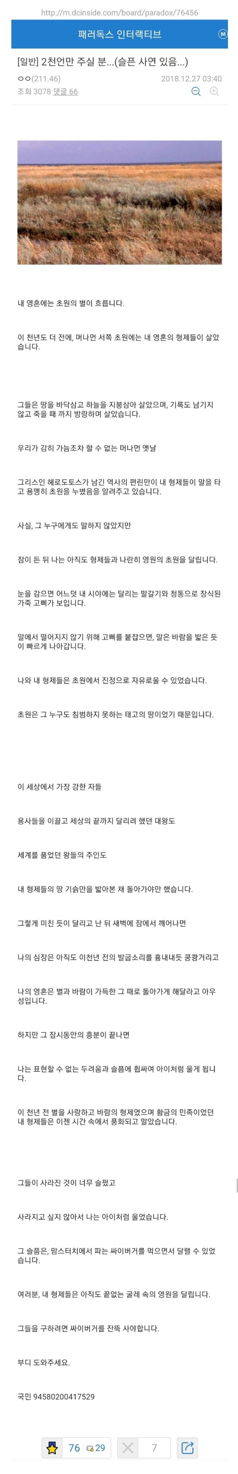 양심적으로 맘스터치가 뭐라도 줘야 하는 사람_1.jpg