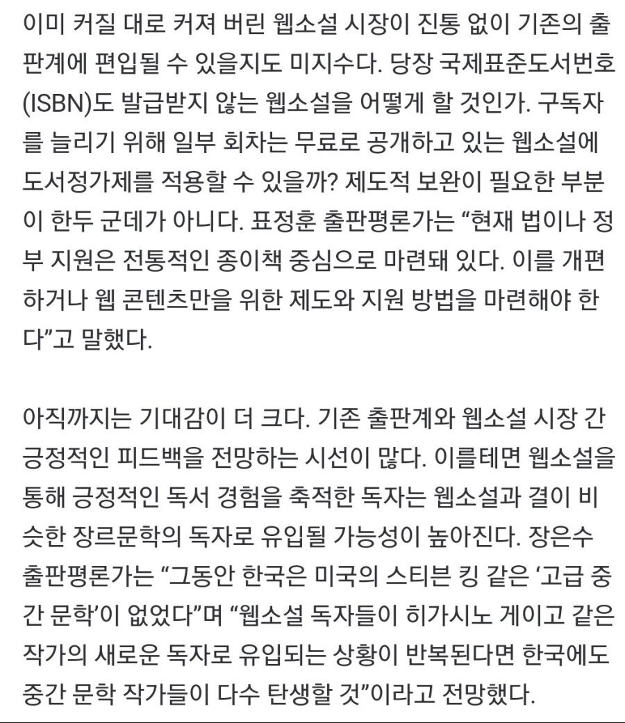 순문:스티븐킹 너는 중간문학정도는 된다_1.jpg
