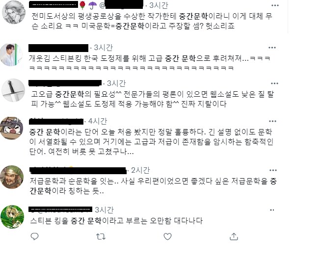 순문:스티븐킹 너는 중간문학정도는 된다_2.png