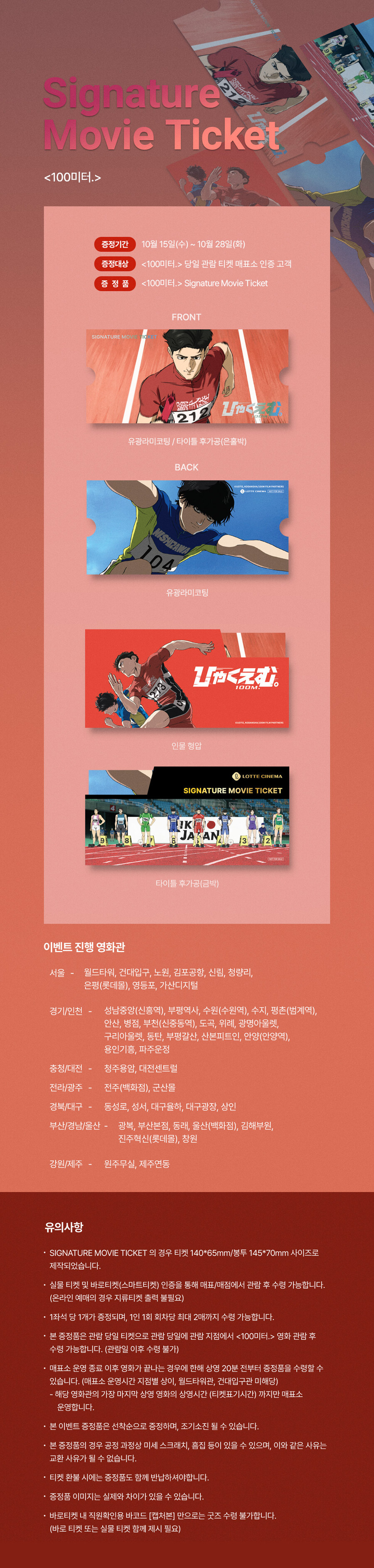 롯시 이번주 특전 정리 (전부는 아님)_6.jpg