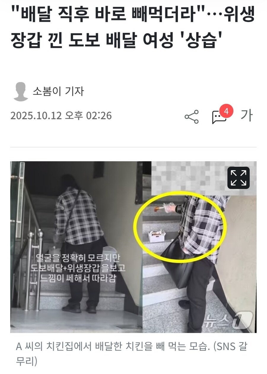 신종 배달음식 빼먹는 딸배 근황 ㅋㅋㅋㅋㅋ_1.jpg