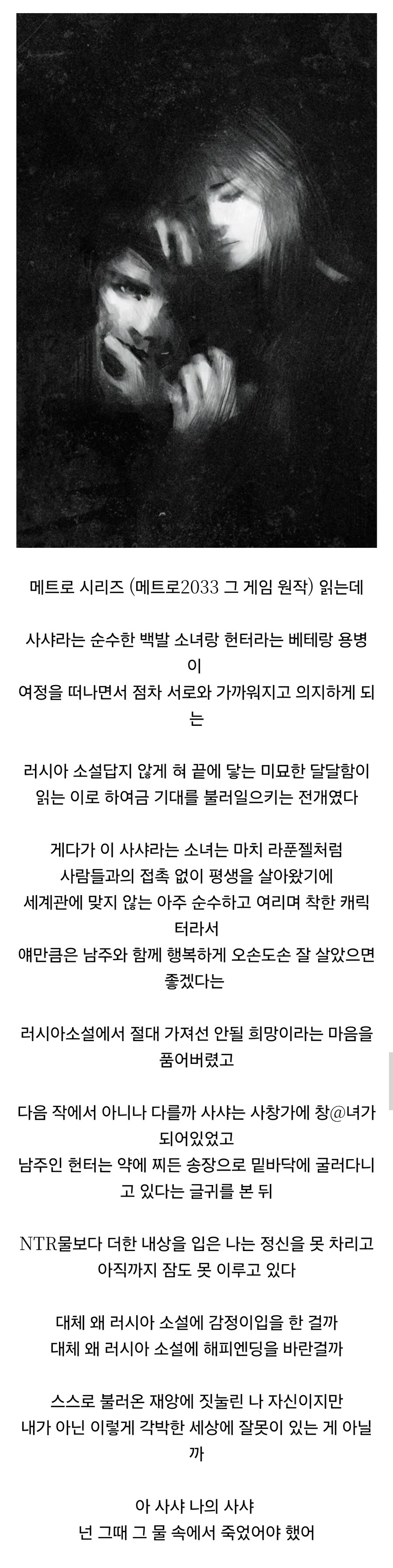 러시아 소설 읽다가 내상 입은 유게이_1.jpg