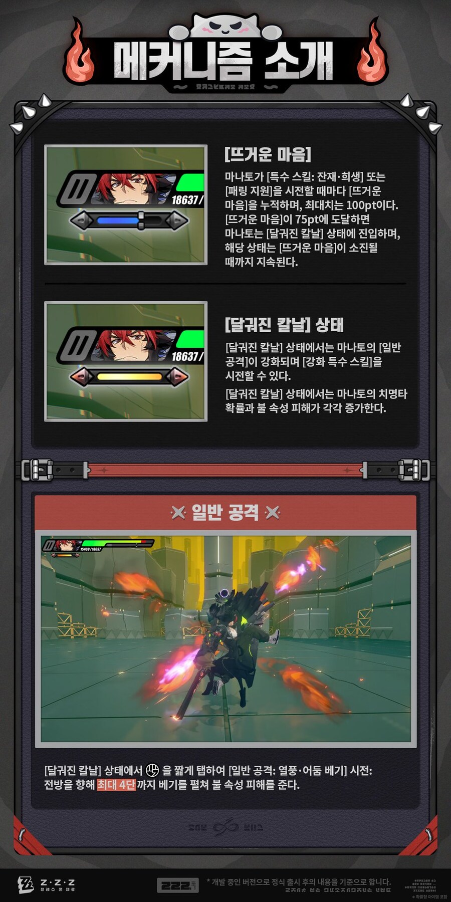 젠레스) 방부도 이해 못 하는 공식 설명_4.jpg
