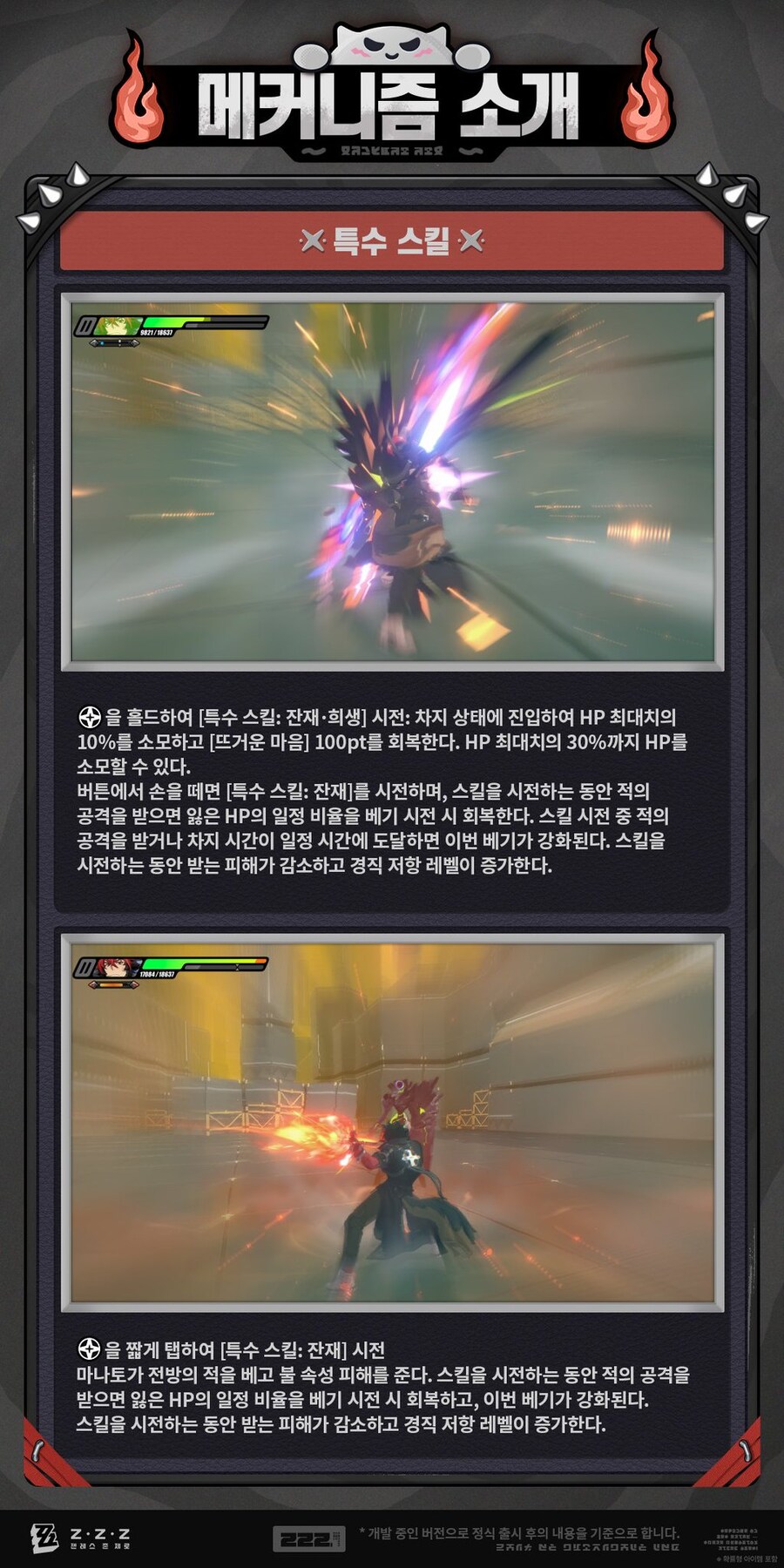 젠레스) 방부도 이해 못 하는 공식 설명_5.jpg